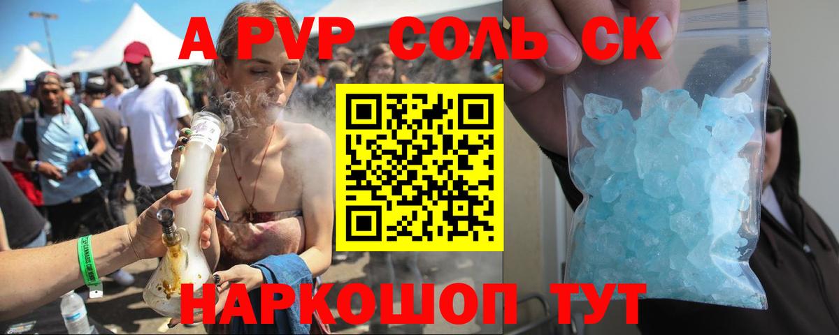 Alpha PVP мука  купить наркотик  Alpha PVP  Вход с VPN  Курган  Alfa_PVP СК 
