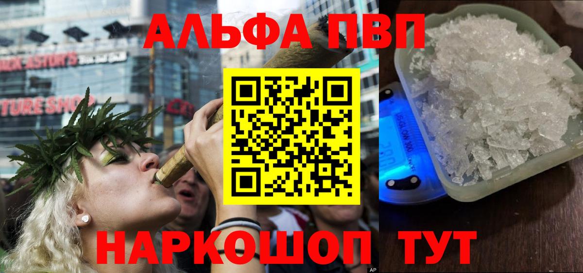 Alfa_PVP крисы CK Курган