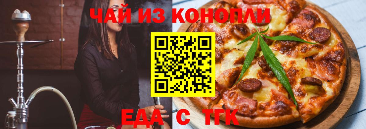 Canna-Cookies конопля  Вход с VPN  Курган 