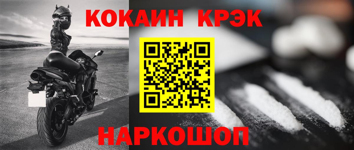 Гашиш  ГАШ  Вход с VPN  COCAIN  Конопля  Курган  Codein  Марихуана  Меф МЯУ МЯУ  