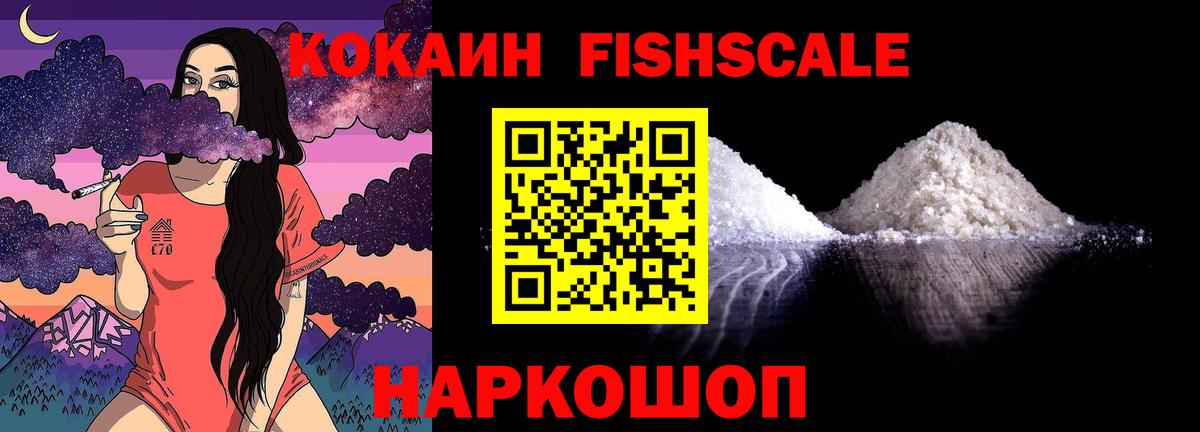 Кокаин VHQ Курган