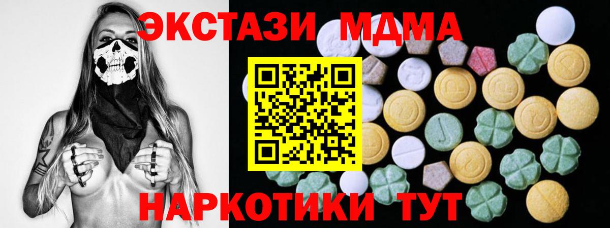 Ecstasy круглые Курган
