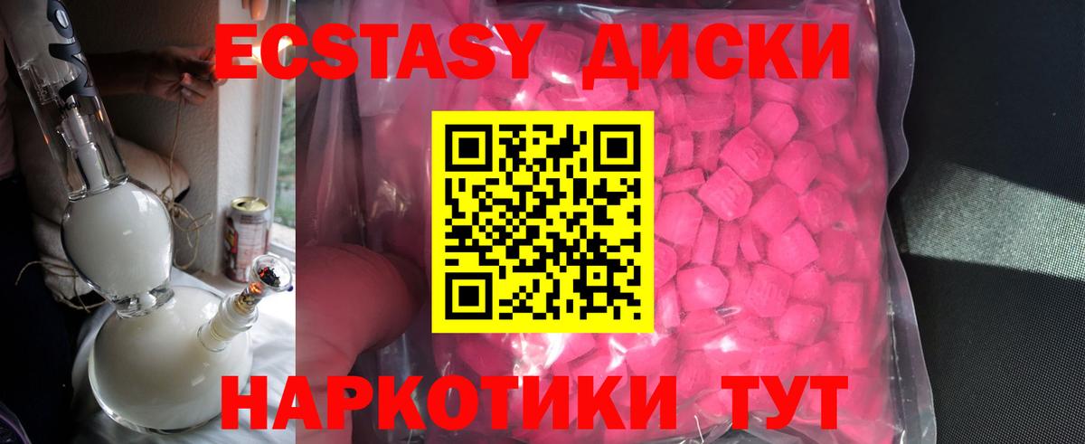 Экстази  Экстази XTC  Вход с VPN  Ecstasy mix  ОМГ ОМГ онион  Курган 