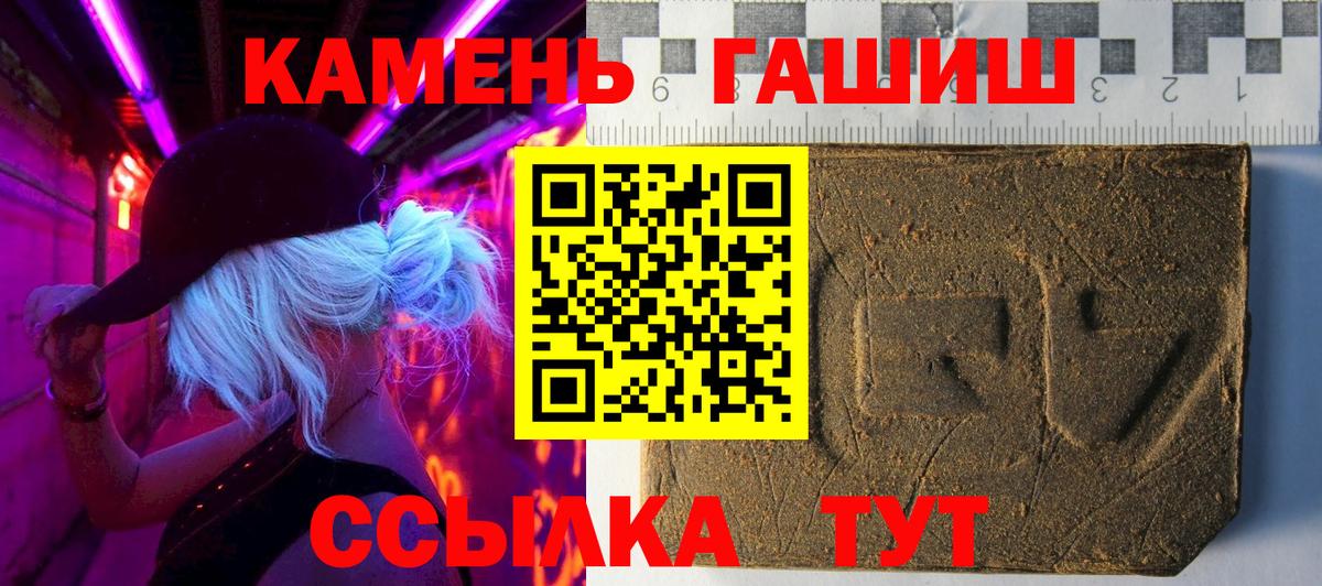 Гашиш  ГАШИШ хэш  Курган  Вход с VPN  ГАШИШ ice o lator 
