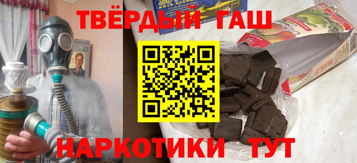 ГАШИШ гашик Курган