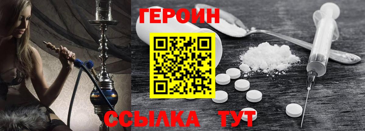 Курган  ГЕРОИН гречка  Вход с VPN 