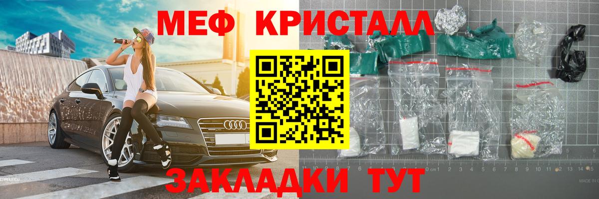 МЕФ мука Курган