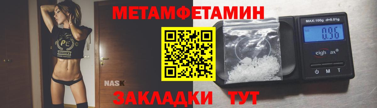 Первитин пудра Курган