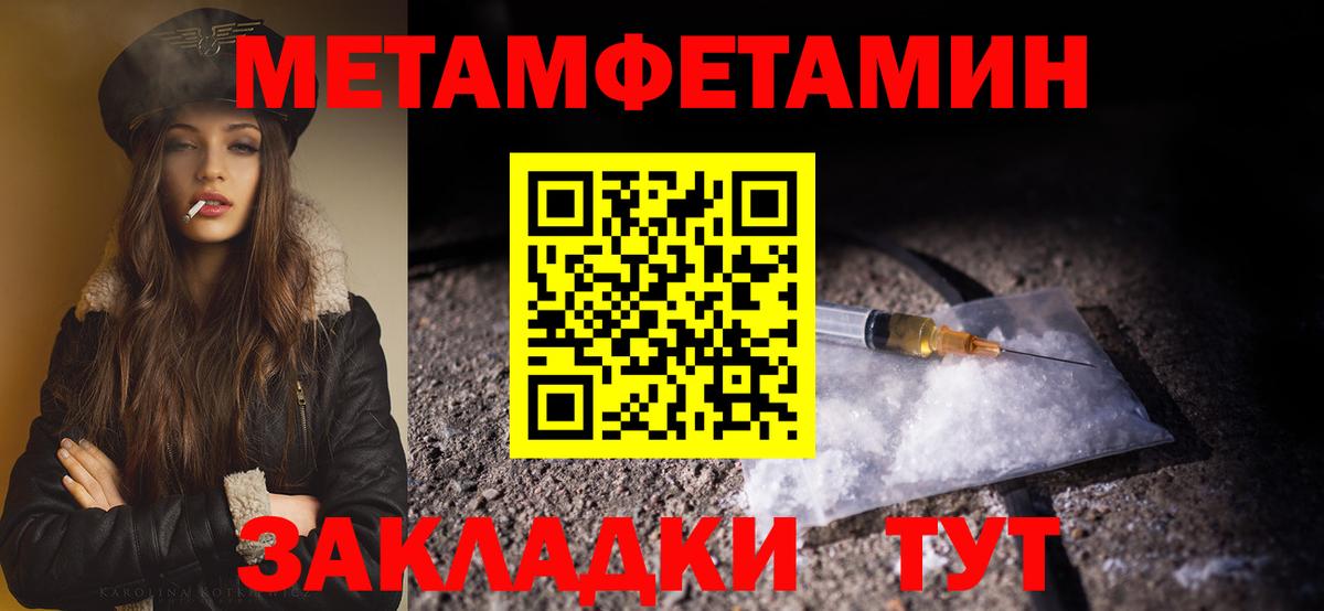 Метамфетамин кристалл  Вход с VPN  Курган 