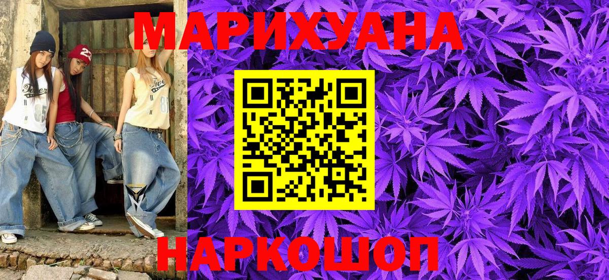 Конопля LSD WEED  Конопля сатива  МАРИХУАНА семена  Конопля Bruce Banner  Вход с VPN  Курган 